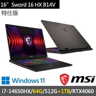 【MSI 微星】16吋i7 RTX4060特仕電競筆電(Sword 16 HX B14VFKG-485TW-SP7/i7-14650HX/64G/512G+1T/W11)