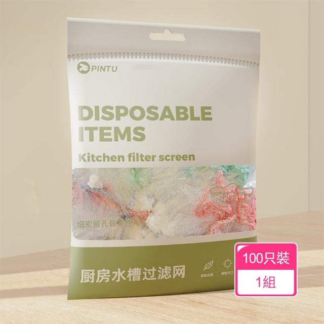 【茉家】果皮剩菜水槽細密過濾網100個裝(1組)