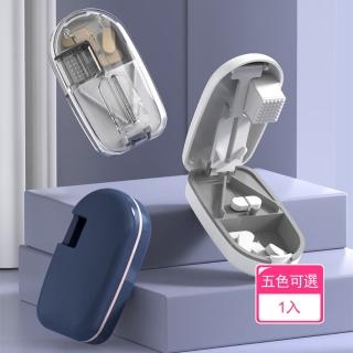 【Dagebeno荷生活】磨藥切藥隨身分裝迷你藥盒 刀片隔板安全切藥分層收納小藥盒(1入)