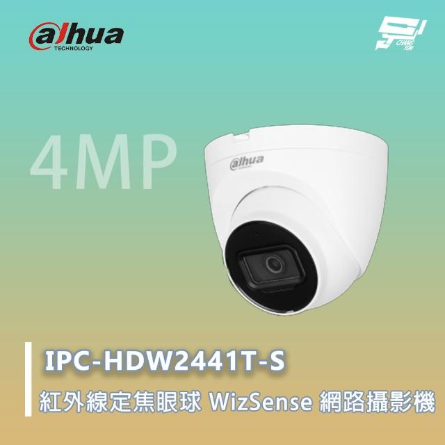 【CHANG YUN 昌運】大華 IPC-HDW2441T-S 紅外線定焦眼球 WizSense 網路攝影機 400萬畫素