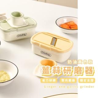 【廚房幫手】薑蒜研磨器(切片器 搗蒜器 壓泥器 蒜泥器 壓蒜器 切蒜 小黃瓜)