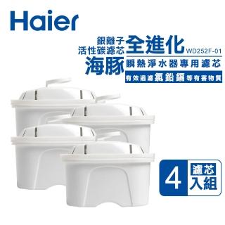 【Haier 海爾】銀離子活性碳濾芯WD252F-01(4入組)