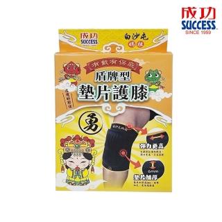 【SUCCESS 成功】白沙屯媽祖授權 盾牌型墊片護膝(1入)