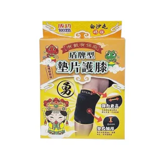 【SUCCESS 成功】白沙屯媽祖授權 盾牌型墊片護膝(1入)