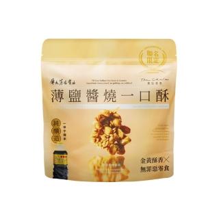【The Chala 蕎拉燕麥】屏大薄鹽醬燒一口酥(150g/包;期間限定;全素)