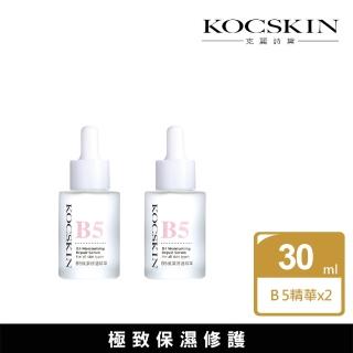 【KOCSKIN 克麗詩黛】B5保濕修護精華30mlx2