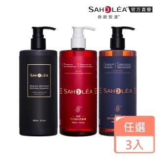 【SAHOLEA 森歐黎漾】沙龍級系列 洗髮精/淨化液/髮膜/沐浴(多款任選三入/雪絨花/絲絨牡丹/咖啡因)