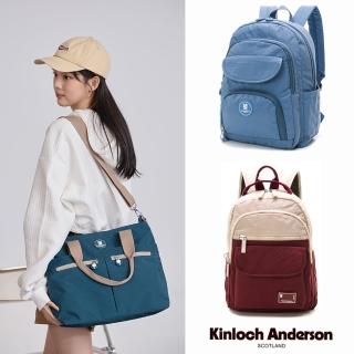 【金安德森】翻蓋後揹包/托特包(多款任選)