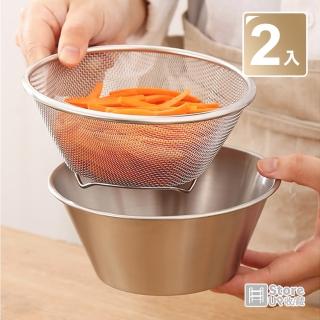 【Store up 收藏】頂級304不鏽鋼 廚房備料 瀝水濾網 2件組-14cm(AD487)