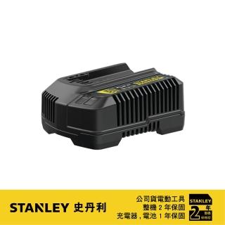 【Stanley】20VMax 4.0A 充電器(SC400)