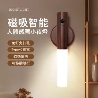 【Kyhome】智慧磁吸LED人體感應小夜燈 壁掛燈 櫥櫃燈 過道走廊燈 臥室床頭燈 戶外應急燈