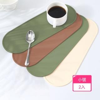 【茉家】簡約風安心材質止滑隔熱餐墊(小號2入)