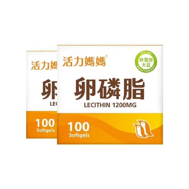 【活力媽媽】卵磷脂2盒組(高單位非基改 每顆1200mg 一盒100顆)