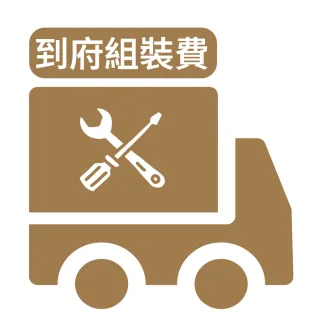 【HappyLife】到府安裝服務北北基桃市區限定1000元