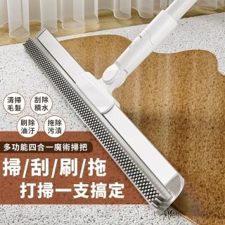 【EZlife】四合一魔術刮水掃拖把(寬版55cm)