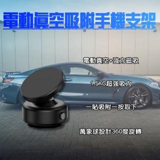 【米家有品】電動真空吸附手機支架(手機架 磁吸支架 吸盤 導航 萬向球 360度 引磁環 車用 車載 小米有品)
