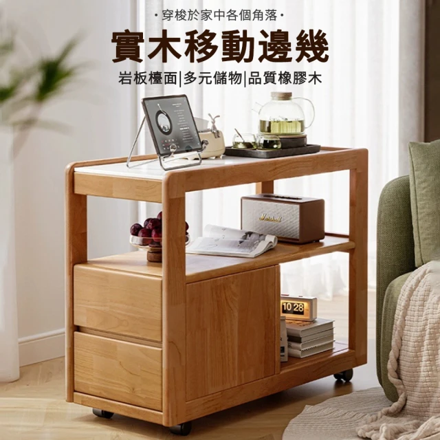超微米 北歐實木邊櫃幾 原木桌角茶幾 沙發桌 客廳多功能櫃 