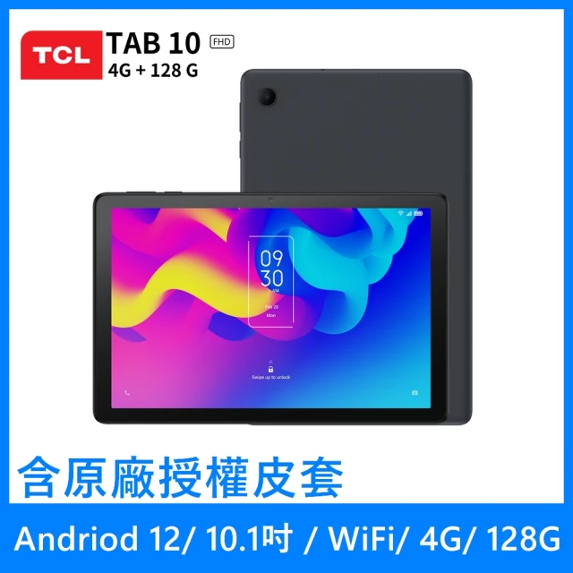10吋平板