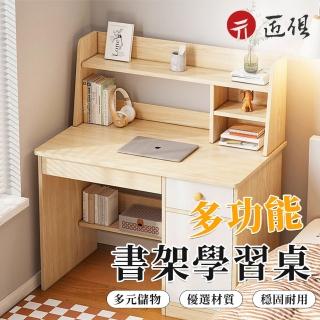 【匠俱】書桌(書架 多功能書桌 學習桌 簡約電腦桌 家用臥室學生學習桌 書架書桌一體)