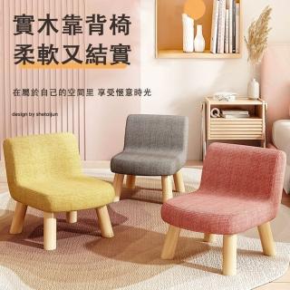 【臻品購】靠背小椅子 實木小矮凳 穿鞋小凳子 家用客廳茶幾凳(沙發矮凳 兒童小椅子35CM高)
