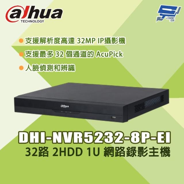 【CHANG YUN 昌運】大華 DHI-NVR5232-8P-EI 32路 2HDD 1U 網路錄影主機