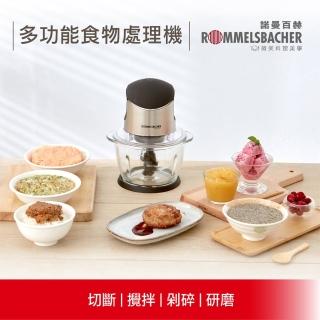 【德國 ROMMELSBACHER 諾曼百赫】多功能食物處理機 MZ 400(食物料理機/絞肉機/果汁機/研磨機)