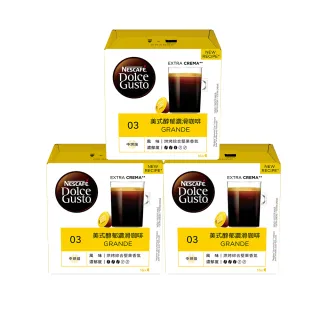 【NESCAFE Dolce Gusto】美式醇郁濃滑咖啡膠囊16顆X3盒(適用雀巢多趣酷思咖啡機)