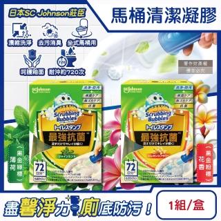 【日本SC Johnson莊臣】最強洗淨防汙推桿式馬桶清潔凝膠38g+推桿1支/盒(消臭黏凍免刷洗潔廁香氛凍鑽石凝凍)