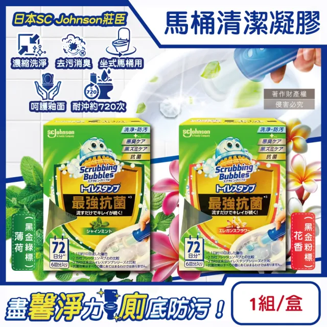 【日本SC Johnson莊臣】最強洗淨防污推桿式馬桶清潔凝膠38g+推桿1支/盒(消臭黏凍免刷洗潔廁香氛凍鑽石凝凍)