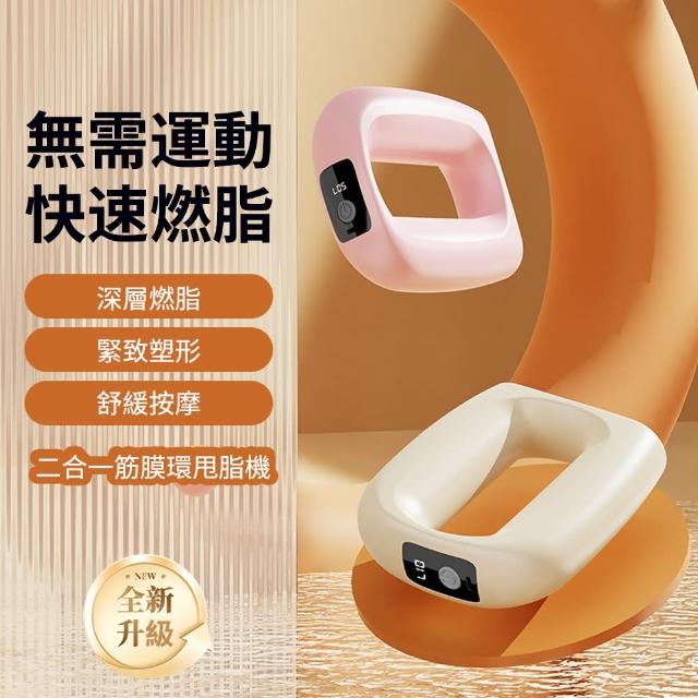 【Ouboo】多功能筋膜環 按摩器 筋膜槍 暖宮(按摩甩脂/全身通用/深度舒緩/直擊筋膜/五檔震動/附專用腰帶)