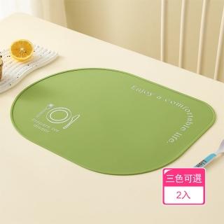 【茉家】愛上輕飲食環保矽膠隔熱餐墊(2入)