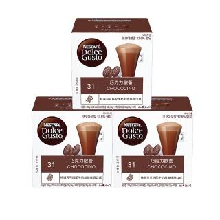 【NESCAFE Dolce Gusto】巧克力歐蕾膠囊16顆X3盒(適用雀巢多趣酷思咖啡機)