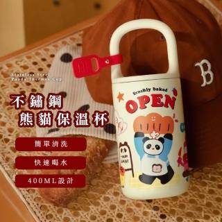 【繽紛童趣】不鏽鋼熊貓保溫杯(提手杯 保溫瓶 冰壩杯 隨行杯 環保杯 保冰杯 飲料杯 咖啡杯 水壺)
