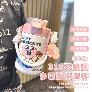 【可愛出門】多巴胺316不鏽鋼保溫杯(保溫瓶 吸管壺 保冷壺 環保杯 隨行杯 學生 幼兒園)