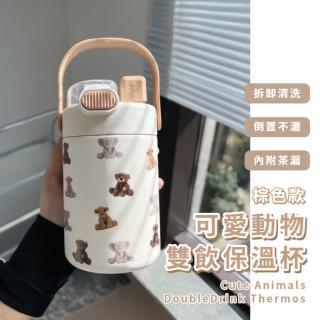 【可愛水壺】可愛動物雙飲保溫杯(吸管保溫瓶 吸管水壺 咖啡杯 飲料環保杯 學生)
