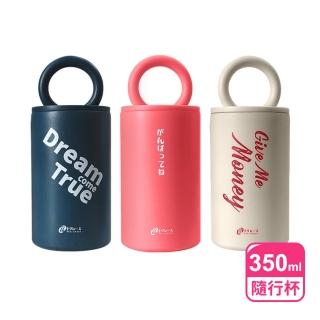 【FUJI-GRACE 日本富士雅麗】304不鏽鋼隨行手提凱瑞杯350ml(FJ-962)