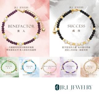【JR.L金瑞利珠寶】618限定寓意串珠手鍊 天然水晶/珍珠/玉石(招好運/桃花/貴人/人緣/平安健康/成功智慧)