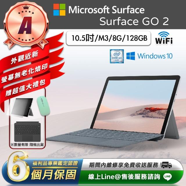 【Microsoft 微軟】A級福利品 10.5吋 二合一平板電腦-銀色(Surface GO 2/M3-8100Y/8G/128GB/W10)