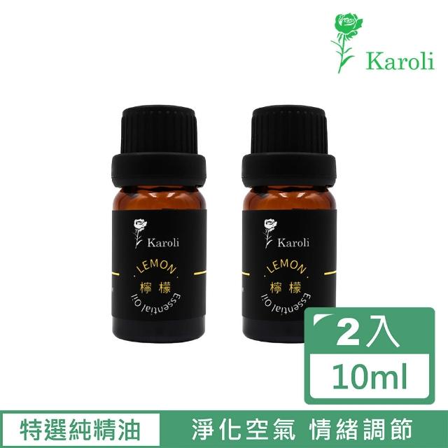 【Karoli 卡蘿萊】檸檬精油 2入組(10ml)