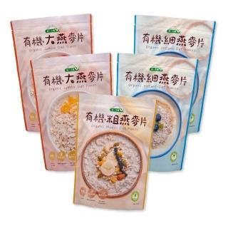 【統一生機】有機燕麥片400gx5包(任選 細/粗/大燕麥片)