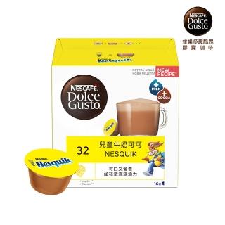 【NESCAFE Dolce Gusto】雀巢多趣酷思兒童牛奶可可膠囊16顆X3盒(適用雀巢多趣酷思咖啡機)