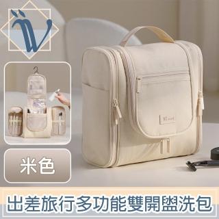 【Viita】極簡韓風出差旅行多功能雙開盥洗包/化妝品掛鉤收納包
