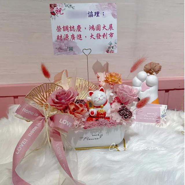 【喜滋滋花藝】開幕花禮-招財貓永生花盆花-文青藍綠(開幕誌慶/升遷/喬遷/新居賀禮/開幕盆栽 祝賀首選)