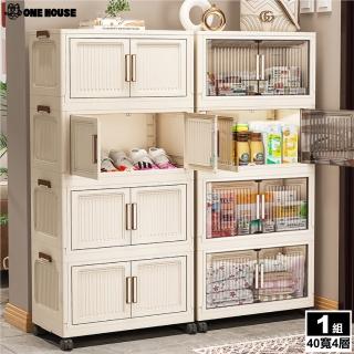 【ONE HOUSE】40寬 60L 品匠雙開磁吸折疊收納櫃-四層 1入(收納箱/置物櫃/收納箱/廚房收納)