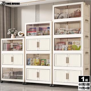【ONE HOUSE】品匠雙開磁吸折疊收納櫃/收納箱 規格任選 1入(60寬 225L-五層/70寬 280L-四層)