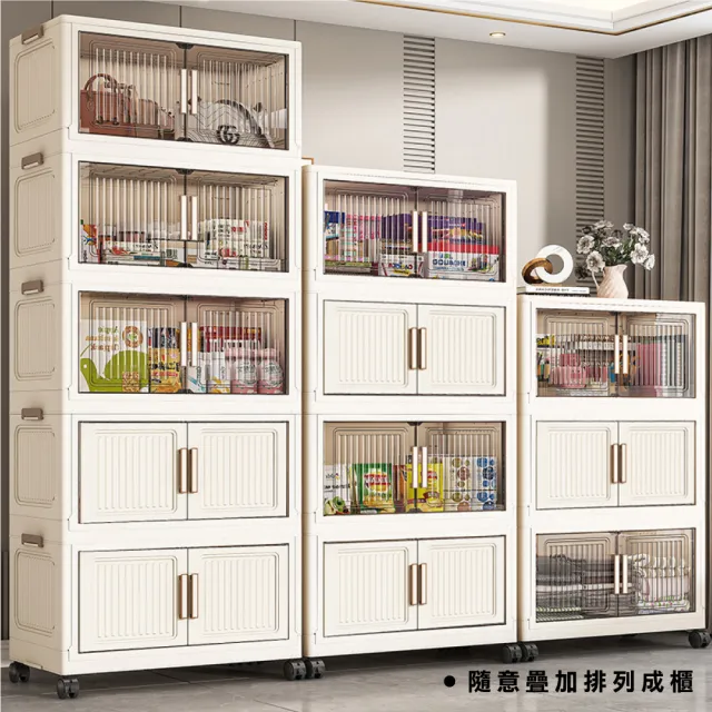 【ONE HOUSE】品匠雙開磁吸折疊收納櫃/收納箱_規格任選 1入(70寬 350L-五層/80寬 400L-四層)
