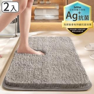 【大江】2入 Ag+日本銀離子抗菌吸水地墊 加厚絨毛雲端腳感 廁所浴室防滑腳踏墊 速乾止滑墊40x60cm