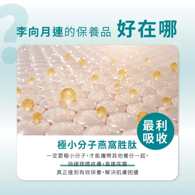 【李向月連】燕窩抗老撫紋眼部乳霜 逆齡重生緊緻眼霜