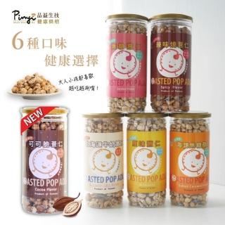 【品益生技】爆薏仁4入組-北海道牛奶、海鹽焦糖、焦糖、可可(非油炸低溫烘烤低負擔零食)