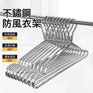 【Londee】不鏽鋼防風衣架 防風固定扣 防脫落曬衣架 晾衣架 吊衣架(10入組 45cm)